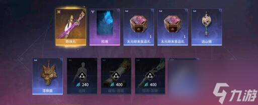 永劫无间手游振刀如何操作