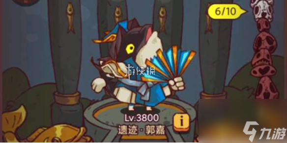 咸鱼之王冰雕挑战魔化郭嘉打法怎么玩