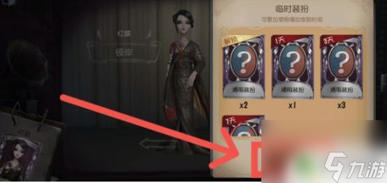 第五人格如何分解道具 第五人格新版本怎么分解解析