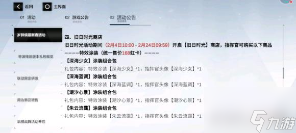 戰(zhàn)雙帕彌什舊日時(shí)光商店攻略？戰(zhàn)雙帕彌什攻略分享