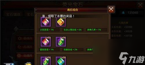 《龙之歌》符魂系统全面解析：挖掘符魂潜力，助力游戏玩法