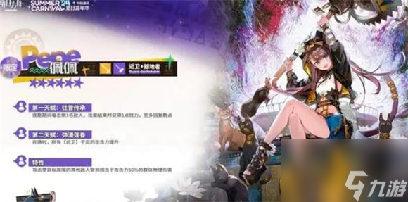 明日方舟佩佩怎么样 明日方舟佩佩技能介绍
