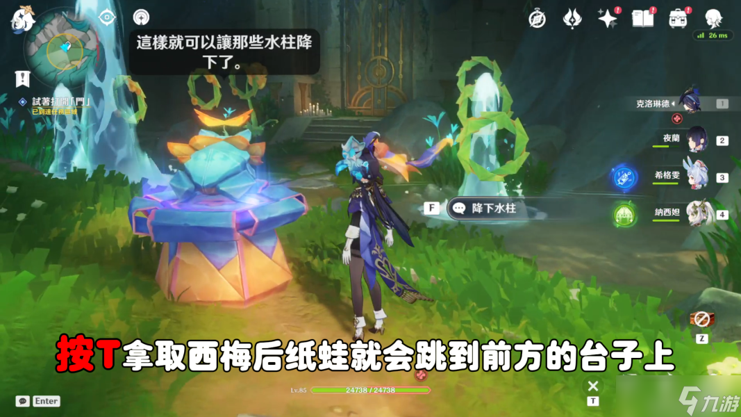 【<a id='link_pop' class='keyword-tag' href='https://www.9game.cn/yuanshen/'>原神</a>】V4.8攻略· | 「幽谈窟」大门及双重试炼花环解密