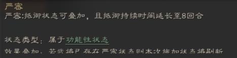 三国志战略版赴汤蹈火怎么样
