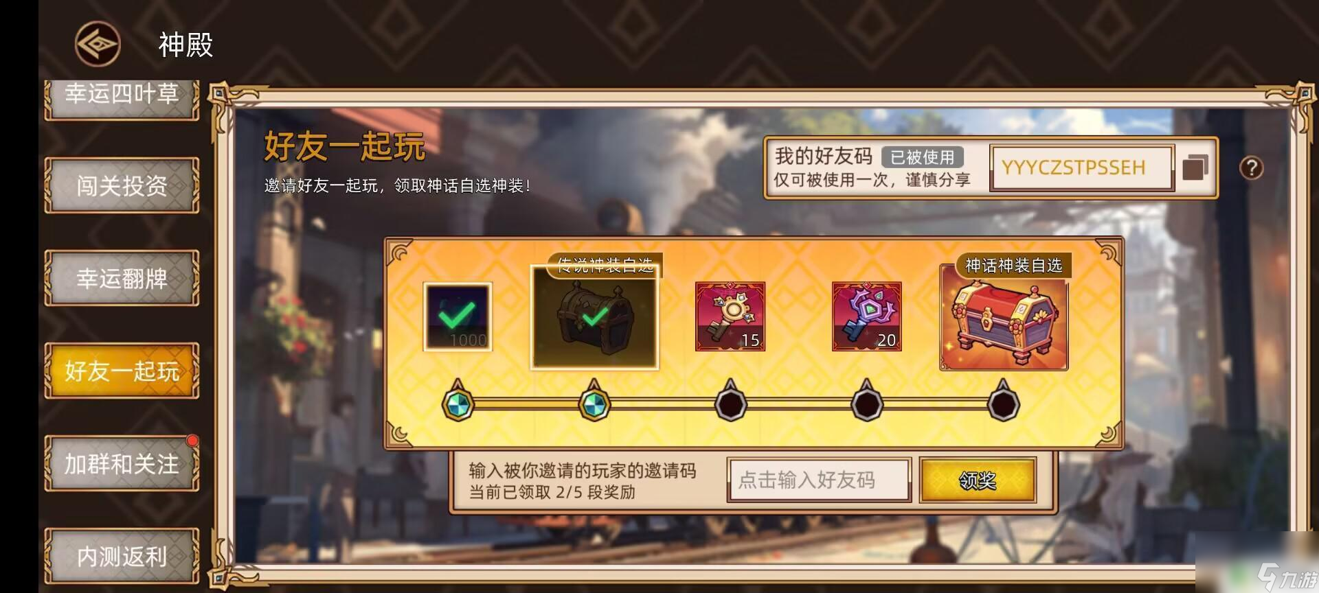 迷途之光怎么6个人玩 《迷途之光》萌新攻略分享