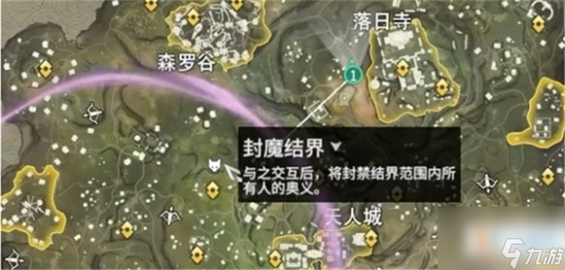 永劫无间手游封魔结界在哪