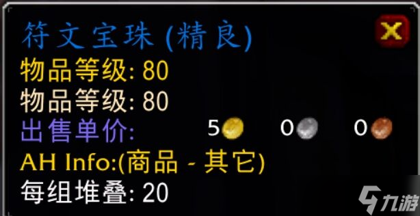<a id='link_pop' class='keyword-tag' href='https://www.9game.cn/moshoushijie2/'>魔兽世界</a>wlk符文宝珠怎么获得 冰冻宝珠可以兑换符文宝珠吗