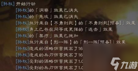 三国志战略版知己知彼怎么样