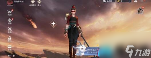 <a id='link_pop' class='keyword-tag' href='https://www.9game.cn/yongjiewujian/'>永劫无间手游</a>中的红色皮肤保底价值是多少