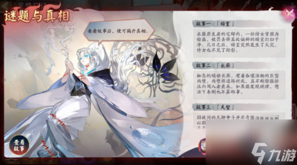 阴阳师笼梦花语怎么玩