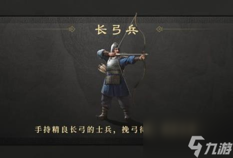 三国谋定天下S2赛季全兵种进阶效果