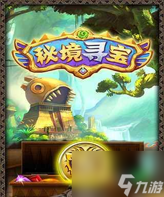 《進擊吧英雄》游戲?qū)毭鼐匙钚峦P(guān)技巧（掌握秘訣輕松過關(guān)）