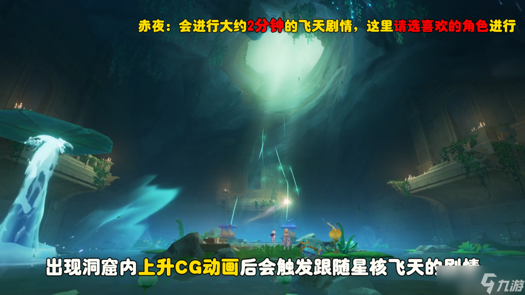 【原神】V4.8攻略· | 「幽谈窟」大门及双重试炼花环解密