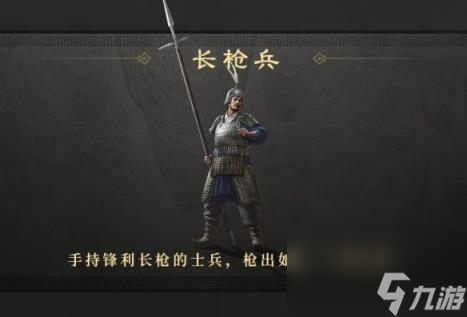 三国谋定天下S2赛季全兵种进阶效果