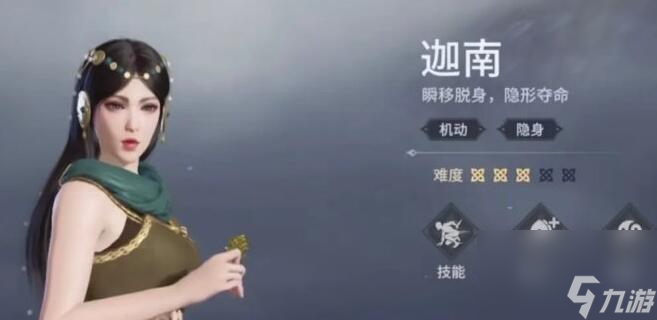 永劫无间手游迦南用什么武器好 永劫无间手游迦南武器推荐