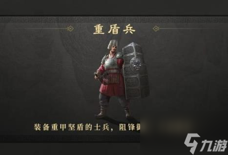 三国谋定天下S2赛季全兵种进阶效果