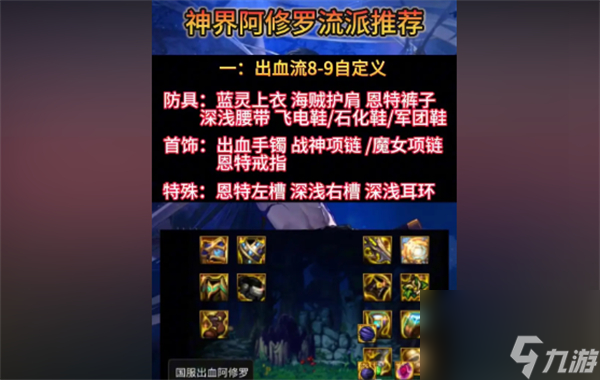 dnf神界版本阿修罗走什么流派