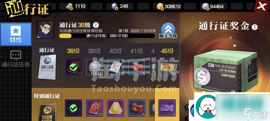 一人之下手游红莲技能加点推荐：如何正确加点红莲
