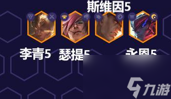 《金铲铲之战》游戏神盾使射手奈德丽玩法攻略（掌握奈德丽这个强大的射手）