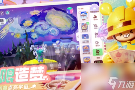 元梦之星广场彩蛋位置说明