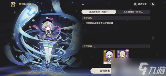 【原神】V4.8攻略 | 绘想游迹攻略·七七篇