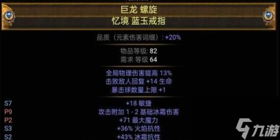 《流放之路》S19死灵爆灵术开荒攻略（高效刷图必备）
