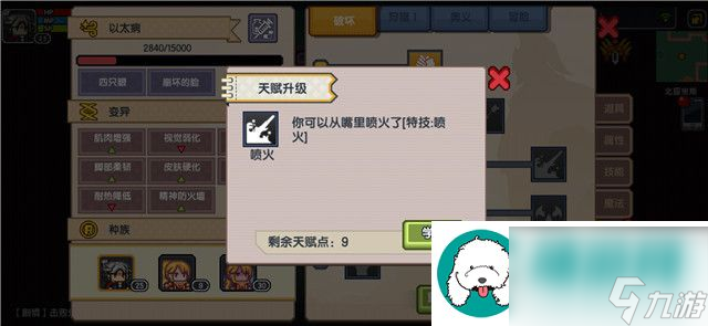 伊洛納手游怎么燒毀電子巨蛋祭壇-伊洛納手游燒毀電子巨蛋祭壇方法