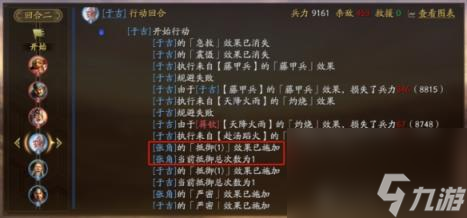 三国志战略版赴汤蹈火怎么样