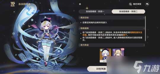 【原神】V4.8攻略 | 绘想游迹攻略·七七篇