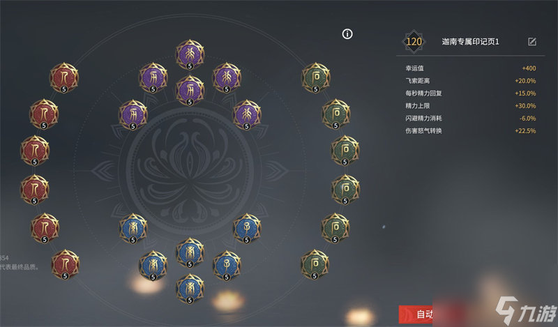 永劫無間迦南天賦推薦