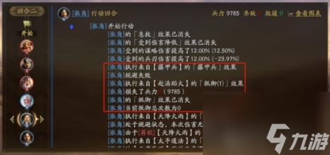三国志战略版赴汤蹈火怎么样
