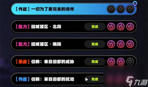 绝区零科尔特的爆照艺术任务完成攻略-绝区零科尔特的爆照艺术任务怎么完成