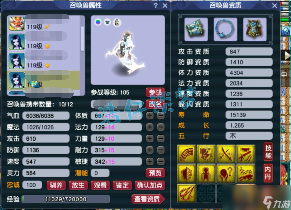 梦幻西游魔王寨任务装备搭配