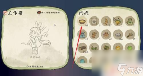 仙山小农怎么养猪 仙山小农猪圈饲料投放方法