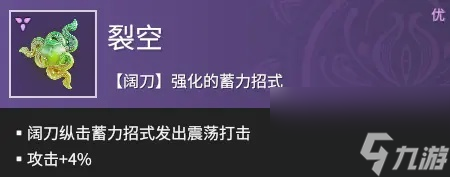 永劫無間手游近戰(zhàn)魂玉選擇建議