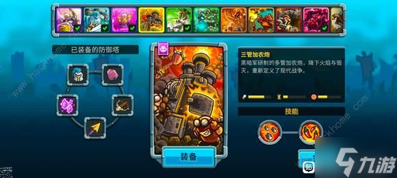 王国保卫战5联盟防御塔强度排行榜 无氪塔实力强度一览