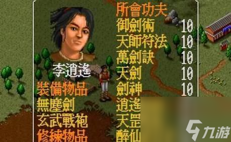 《金庸群侠传5》游戏武功搭配大揭秘（打造最强侠客）