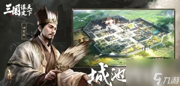 三国谋定天下周仓配将攻略 三国谋定天下周仓怎么配将截图