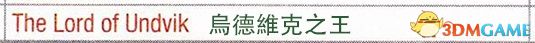 《巫師3：狂獵》全支線任務(wù)攻略 全隱藏支線任務(wù)全dlc支線攻略