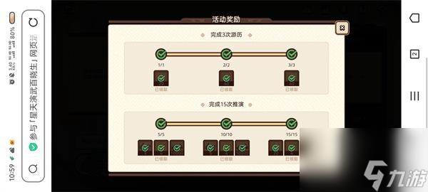 崩坏星穹铁道星天演武百晓生活动玩法 星穹铁道星天演武百晓生活动怎么参加