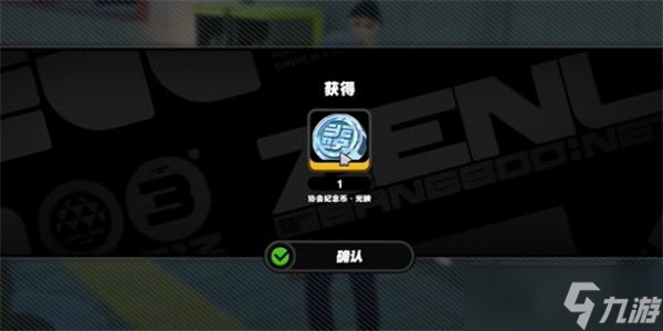 绝区零凯西纪念币怎么获取