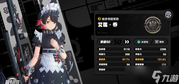 《绝区零》活性11枯败花圃通关攻略