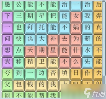 《文字找茬大師》白日夢想家通關(guān)攻略