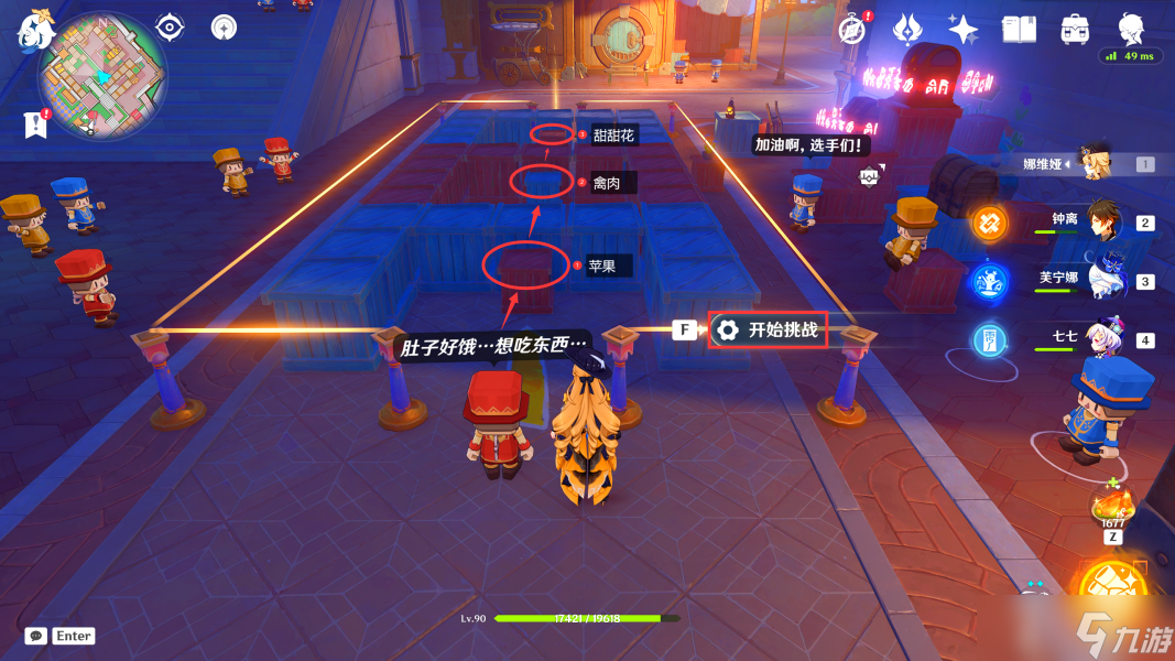 【原神】V4.8攻略 | 希穆兰卡-华丽宝箱全位置