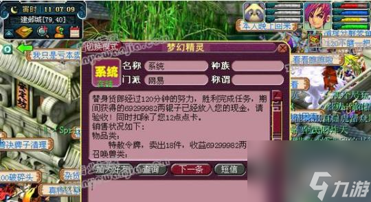 《梦幻西游》牡丹换玫瑰的成功率分析（从游戏数据和玩家经验两方面分析成功率变化）