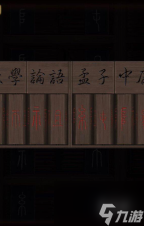 引魂铃第5章通关攻略