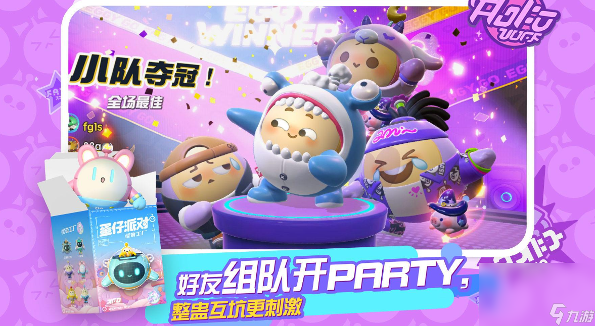 蛋仔派对账号怎么买更安全 蛋仔派对账号交易平台分享截图