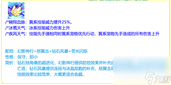 洛克王国德罗拉怎么选择合适的技能 德罗拉技能详细分享