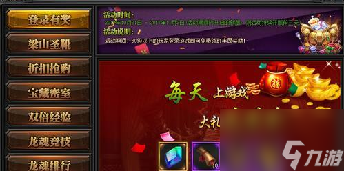 《梁山传奇》游戏装备强化规则详解（掌握强化技巧）
