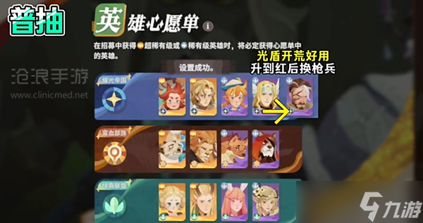 剑与远征启程角色强度排行榜